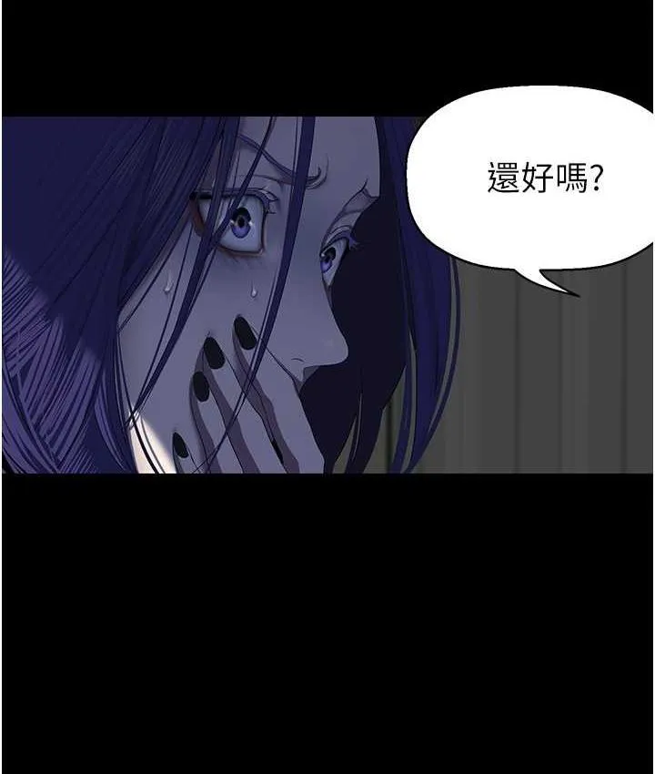 美丽新世界 - 韩国漫画 第239话-被揭露的丑恶事实