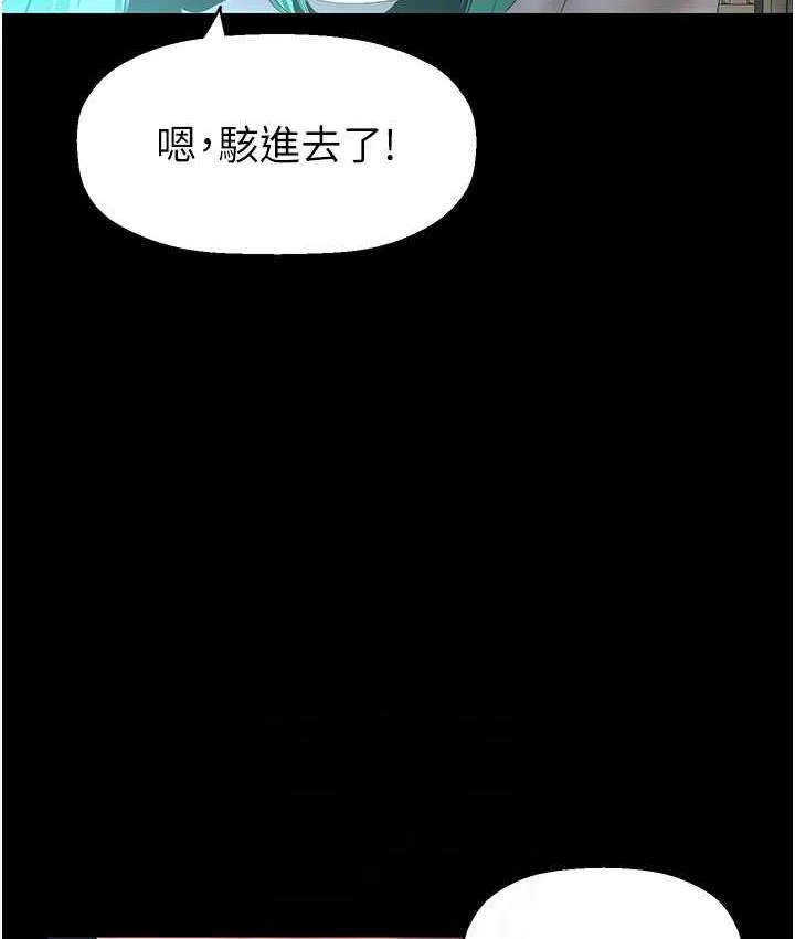 美丽新世界 - 韩国漫画 第242话-摸到我失神为止