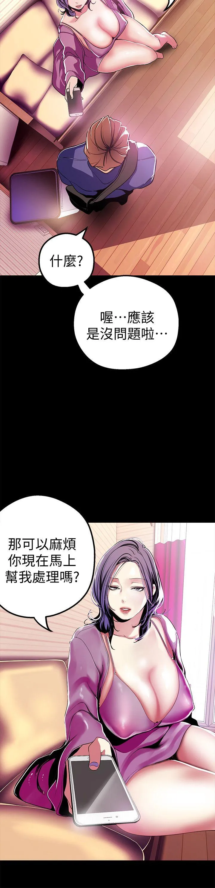 美丽新世界 - 韩国漫画 第20话-用「身体」碰撞的女人们