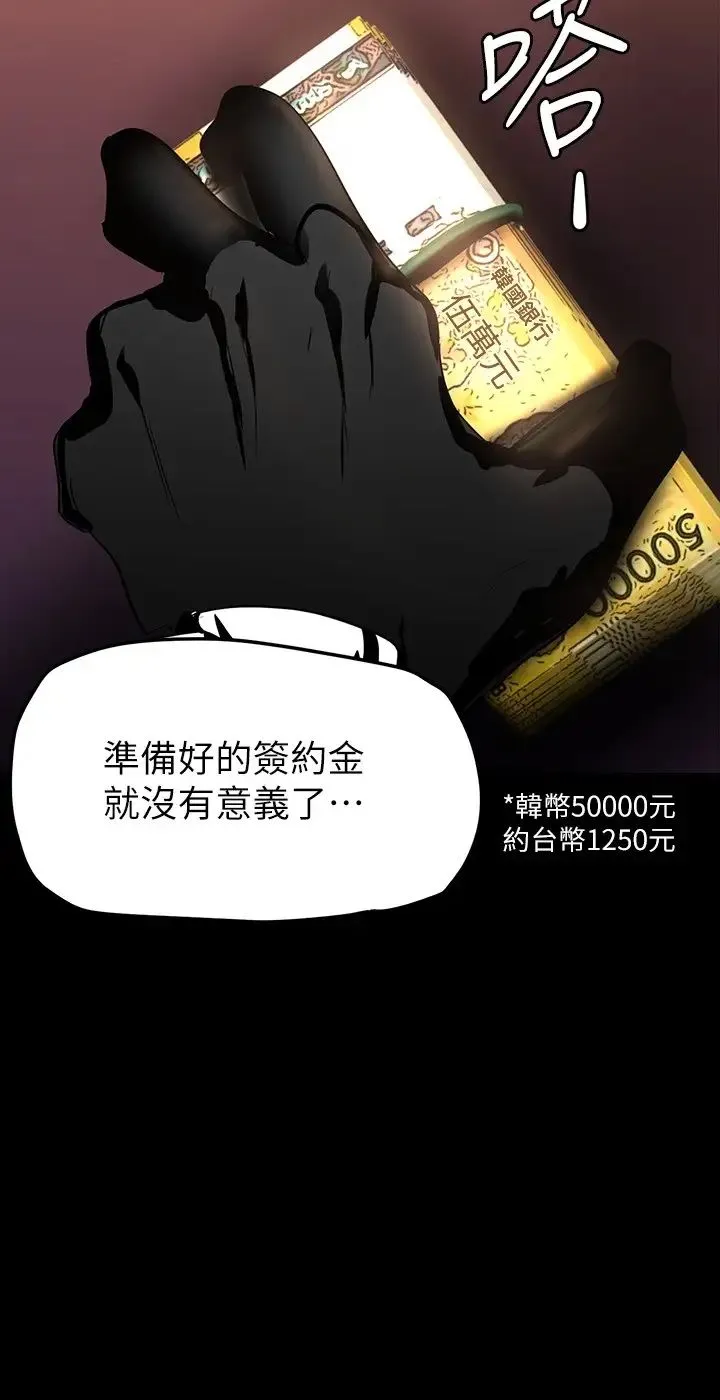 美丽新世界 - 韩国漫画 第139话 试镜的真相