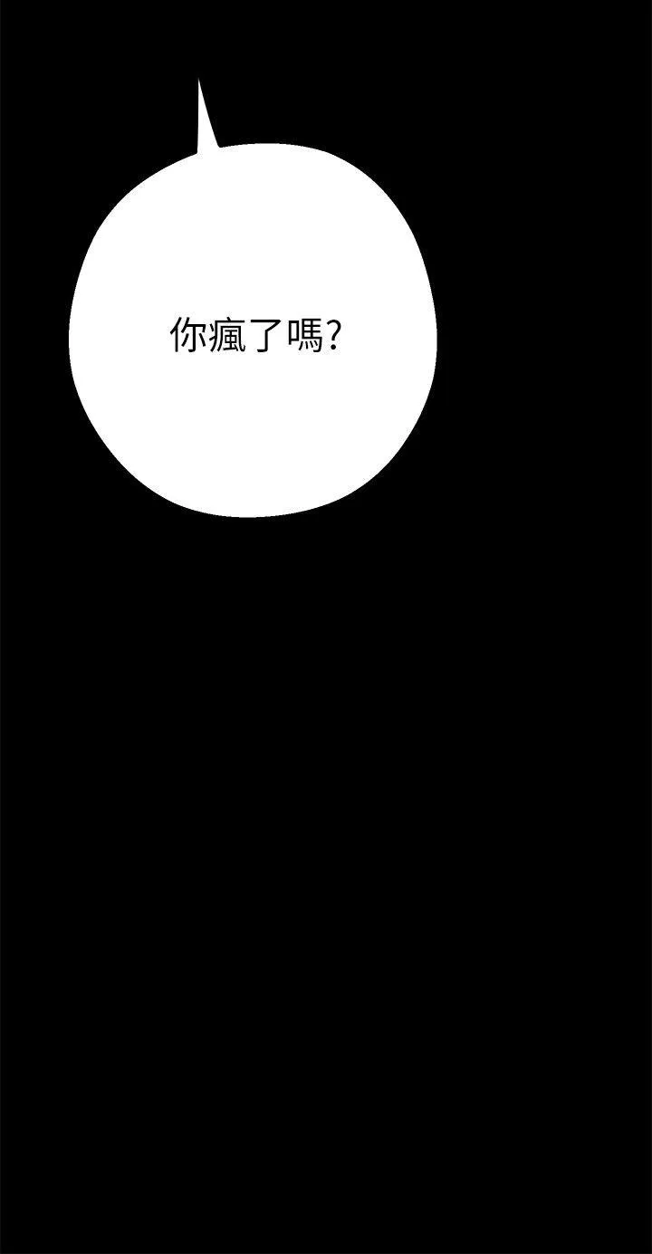 美丽新世界 - 韩国漫画 第3话 - 烂醉如泥的邻居美眉