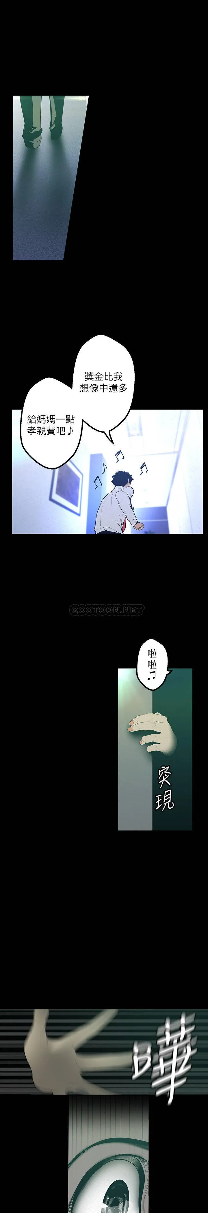 美丽新世界 - 韩国漫画 第119话 - 怎幺能在百货公司做这种事?