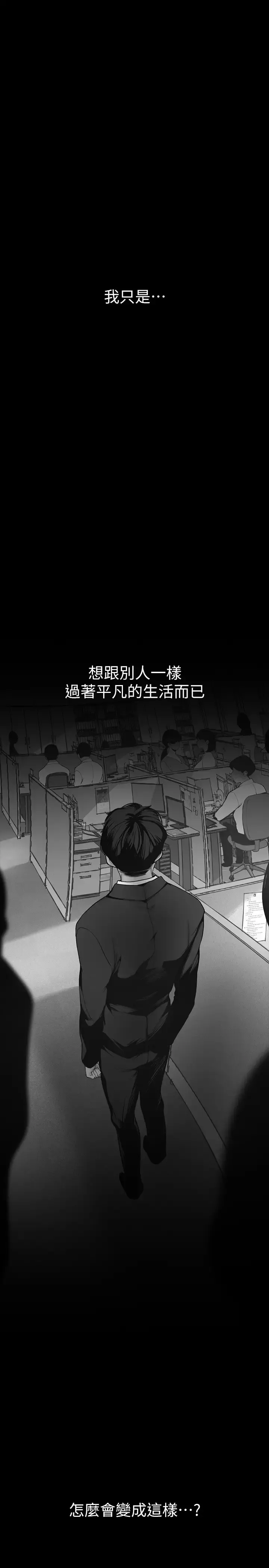 美丽新世界 - 韩国漫画 第151话 在病房偷偷露出胸部