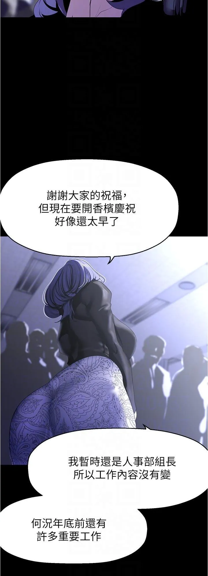 美丽新世界 - 韩国漫画 第213话 老公，你回来啦?