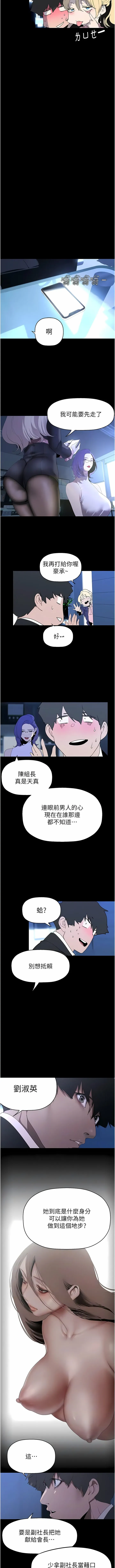 美丽新世界 - 韩国漫画 第228话