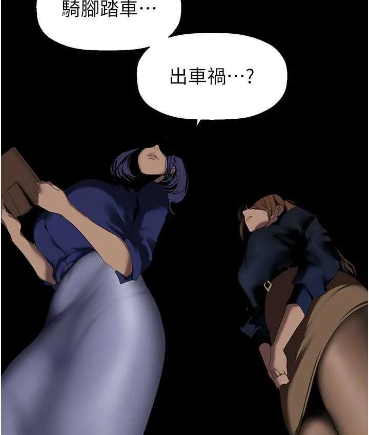 美丽新世界 - 韩国漫画 第238话-达成書潾的愿望