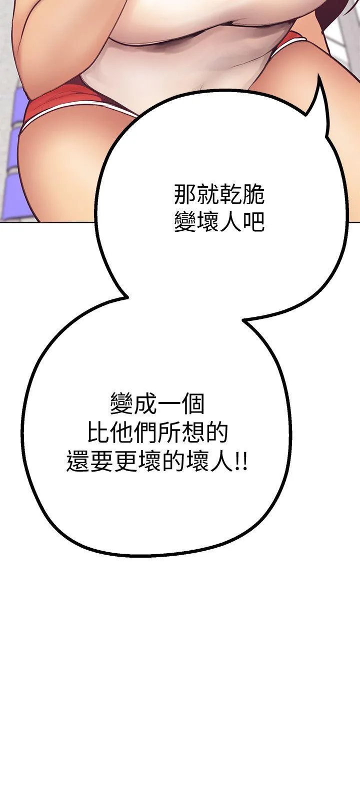 美丽新世界 - 韩国漫画 第3话 - 烂醉如泥的邻居美眉