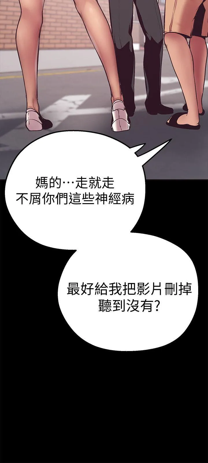 美丽新世界 - 韩国漫画 第2话 - 其实你想和组长做吧?