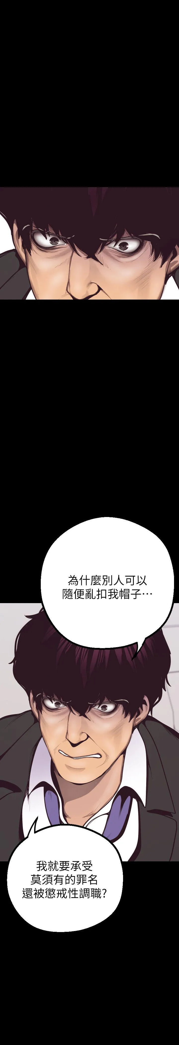 美丽新世界 - 韩国漫画 第4话 - 「牺牲奉献」的工作精神