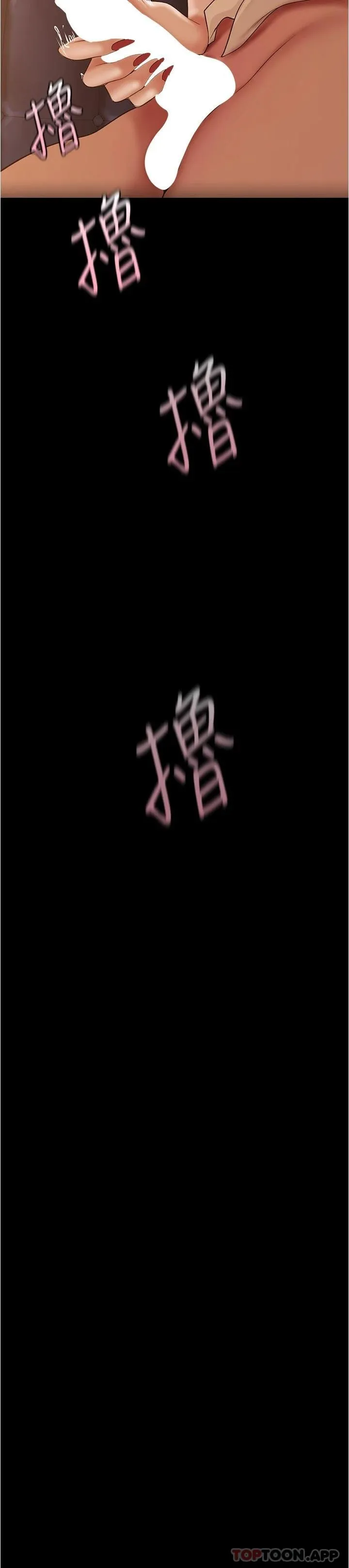 美丽新世界 - 韩国漫画 第185话-换你上来吧