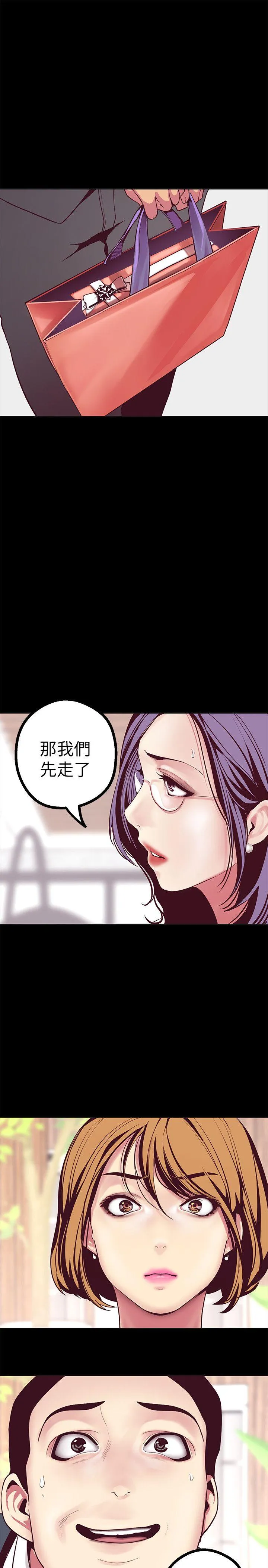 美丽新世界 - 韩国漫画 第10话-在饭店碰到部下