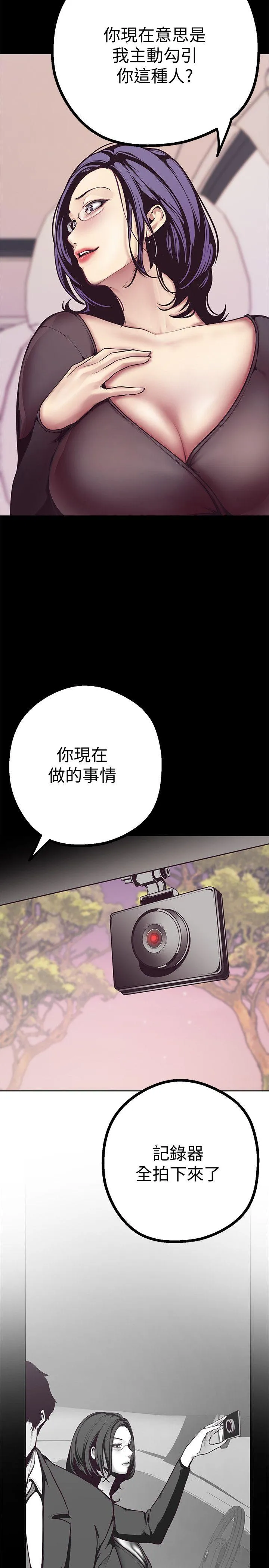 美丽新世界 - 韩国漫画 第5话 - 豪承的现场直击