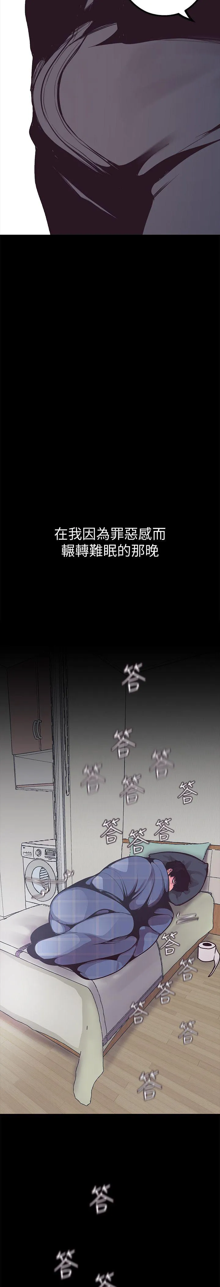 美丽新世界 - 韩国漫画 第3话 - 烂醉如泥的邻居美眉