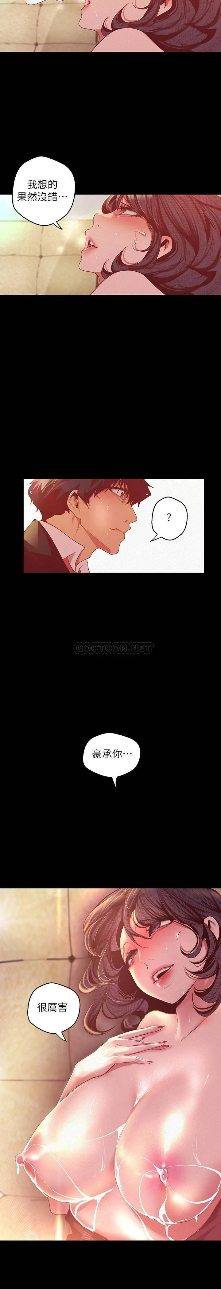 美丽新世界 - 韩国漫画 第106话-被攻陷的牟允贞和慌乱的副社长