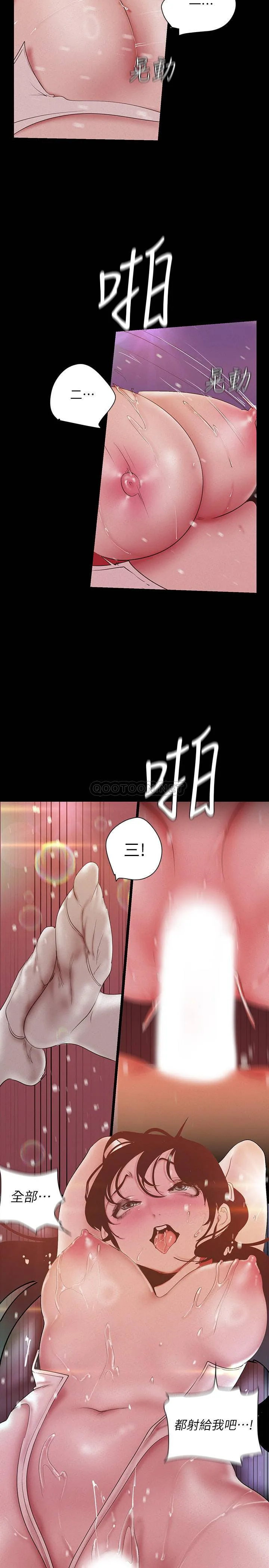 美丽新世界 - 韩国漫画 第117话 - 用淫乱的舌头打勾勾