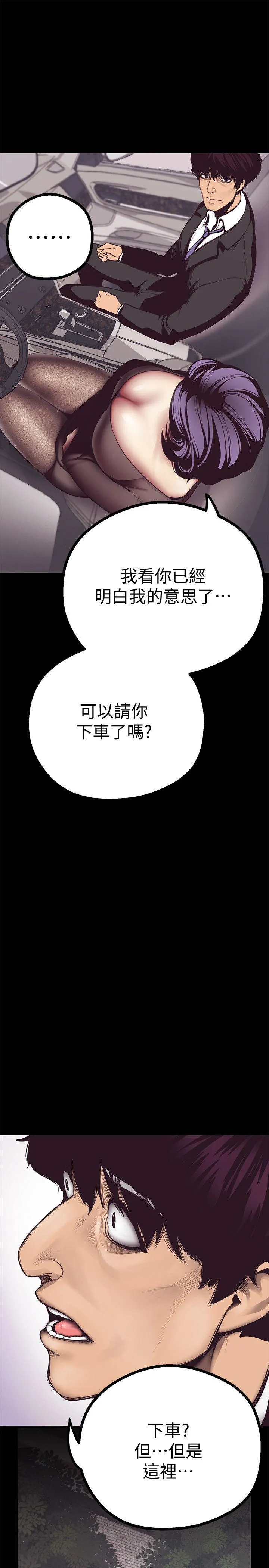 美丽新世界 - 韩国漫画 第5话 - 豪承的现场直击