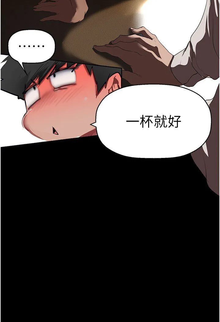 美丽新世界 - 韩国漫画 第234话-小薇浑圆饱满的屁股