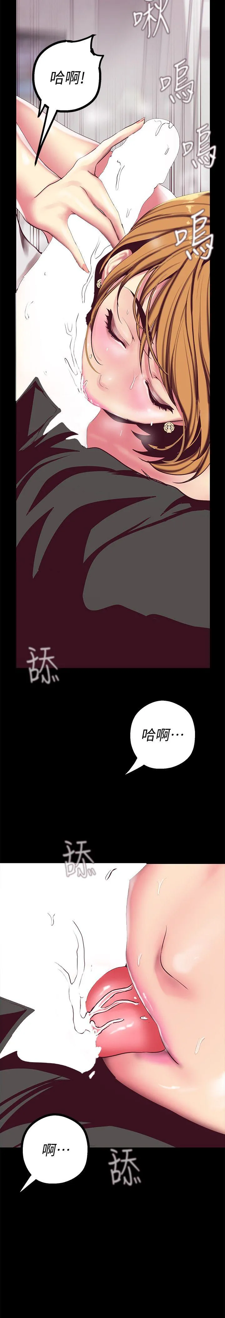 美丽新世界 - 韩国漫画 第14话-被看到就让他们看啊