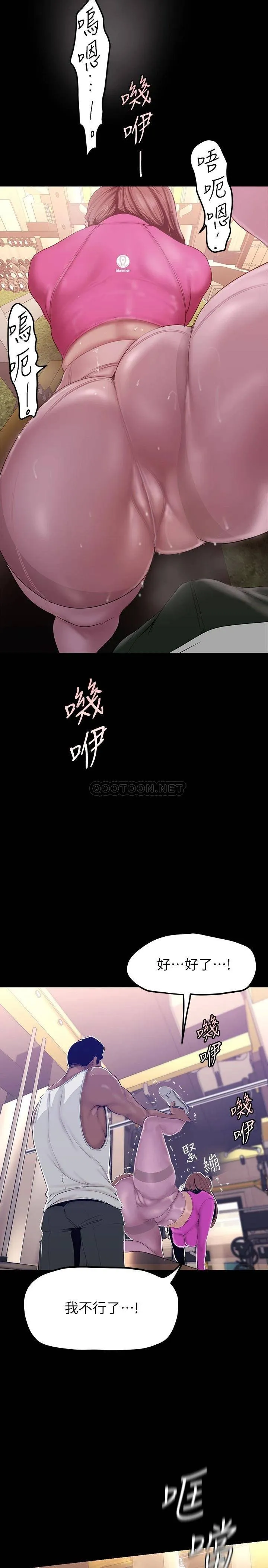 美丽新世界 - 韩国漫画 第160话 为了取悦会长而存在的团体