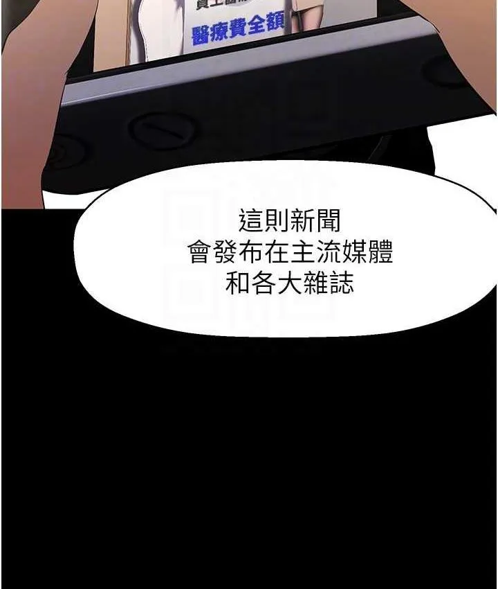 美丽新世界 - 韩国漫画 第238话-达成書潾的愿望