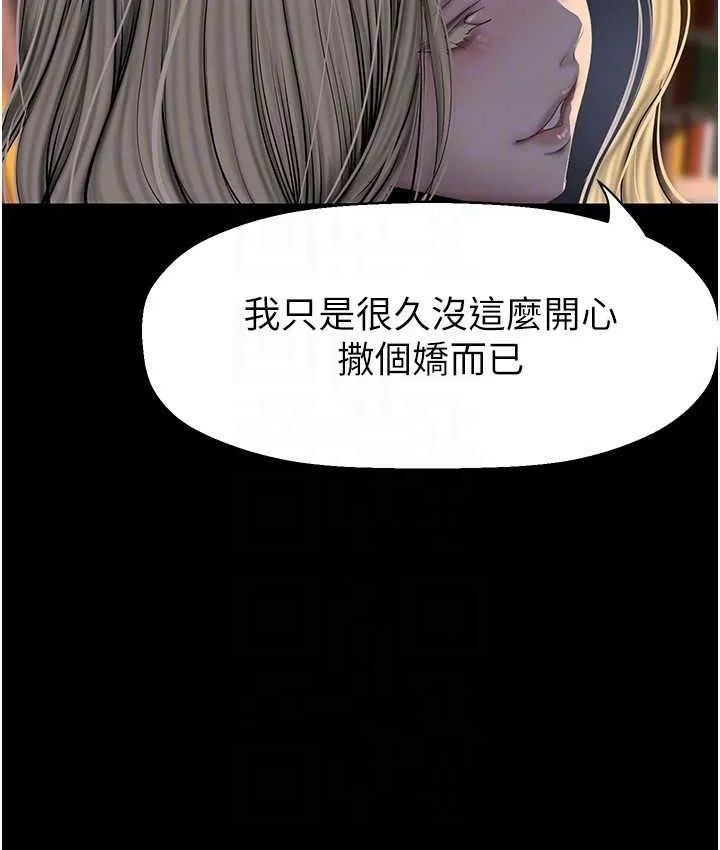 美丽新世界 - 韩国漫画 第238话-达成書潾的愿望