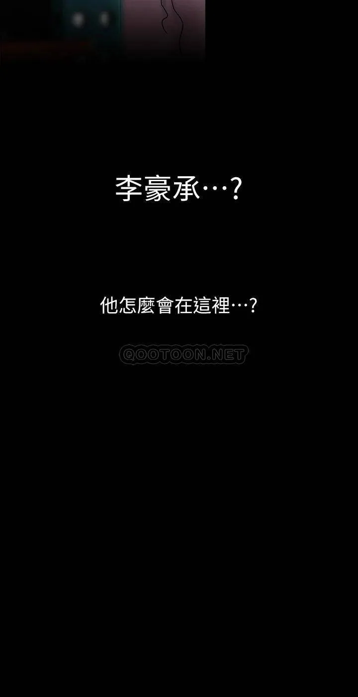 美丽新世界 - 韩国漫画 第129话 老师，我是你的