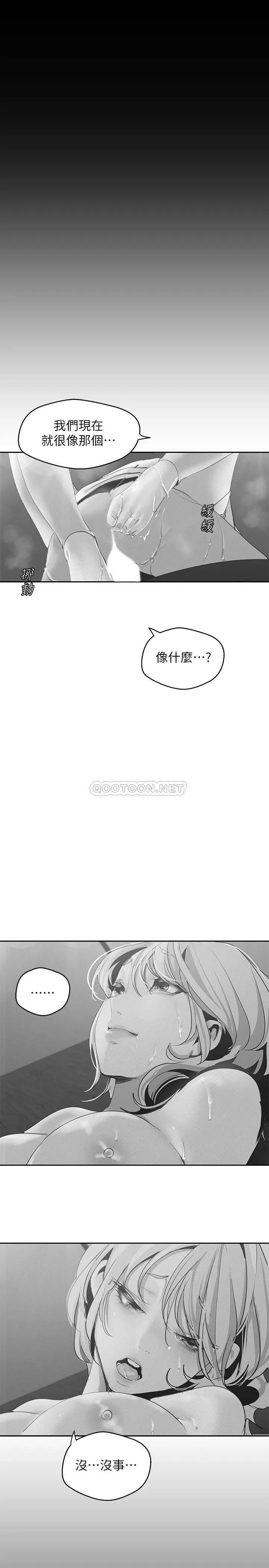 美丽新世界 - 韩国漫画 第111话 - 这次换我让你舒服了