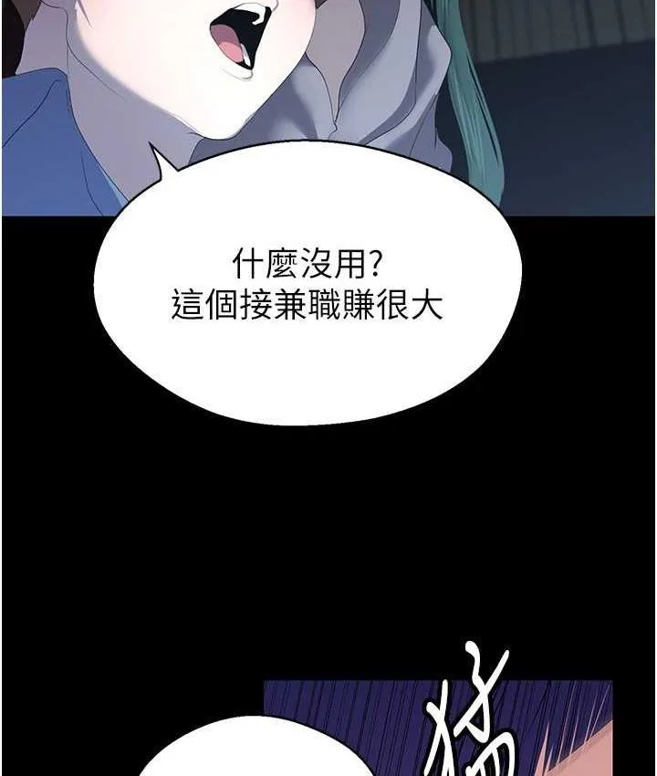 美丽新世界 - 韩国漫画 第237话-与书潾淫乱的身体交流