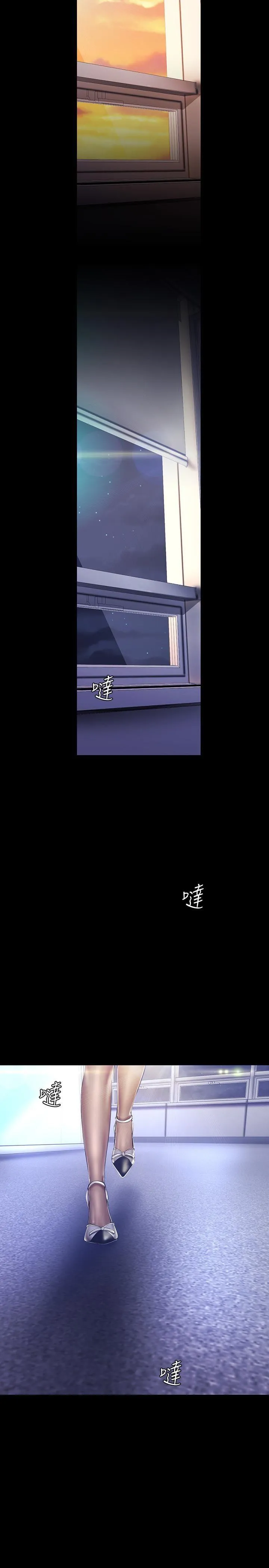 美丽新世界 - 韩国漫画 第101话 - 浴缸挺宽的，要不要一起洗?