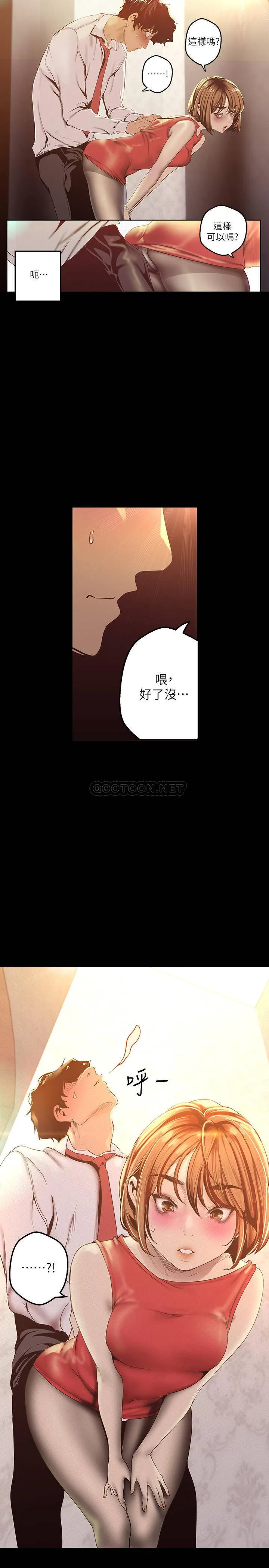 美丽新世界 - 韩国漫画 第119话 - 怎幺能在百货公司做这种事?