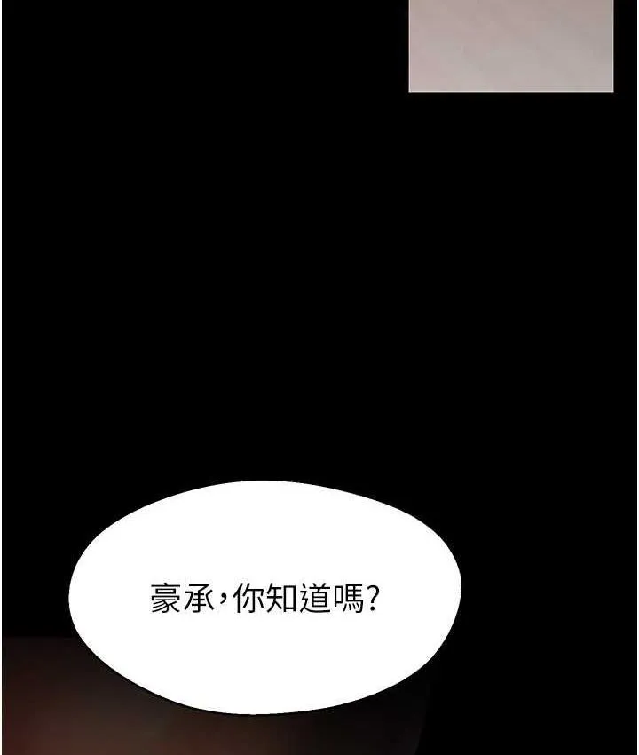 美丽新世界 - 韩国漫画 第237话-与书潾淫乱的身体交流