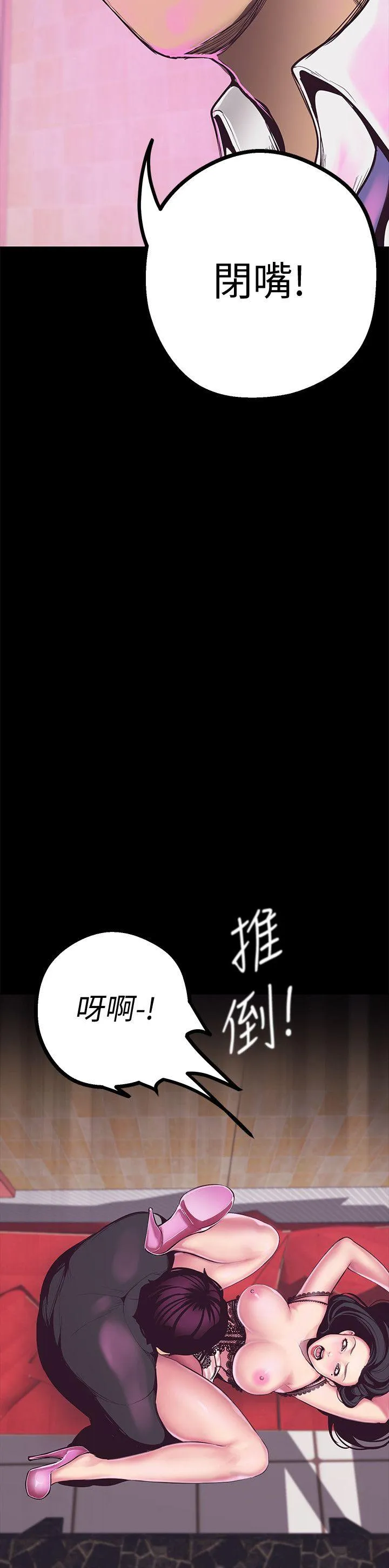 美丽新世界 - 韩国漫画 第5话 - 豪承的现场直击