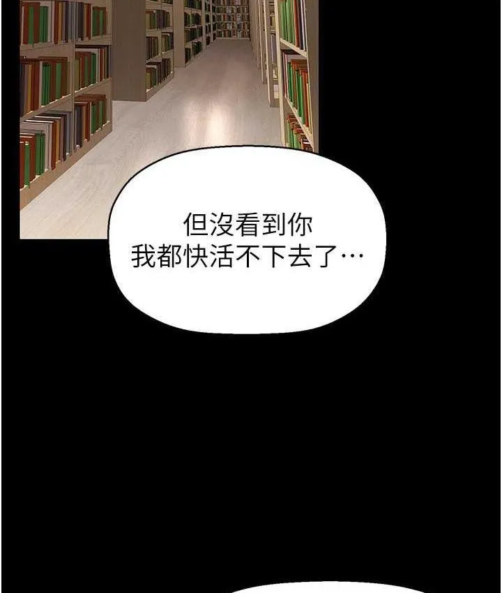 美丽新世界 - 韩国漫画 第237话-与书潾淫乱的身体交流