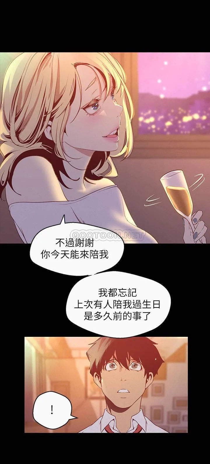 美丽新世界 - 韩国漫画 第108话-传达到书潾身上的真心