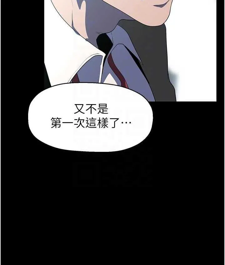 美丽新世界 - 韩国漫画 第241话-每晚都和我在一起吧