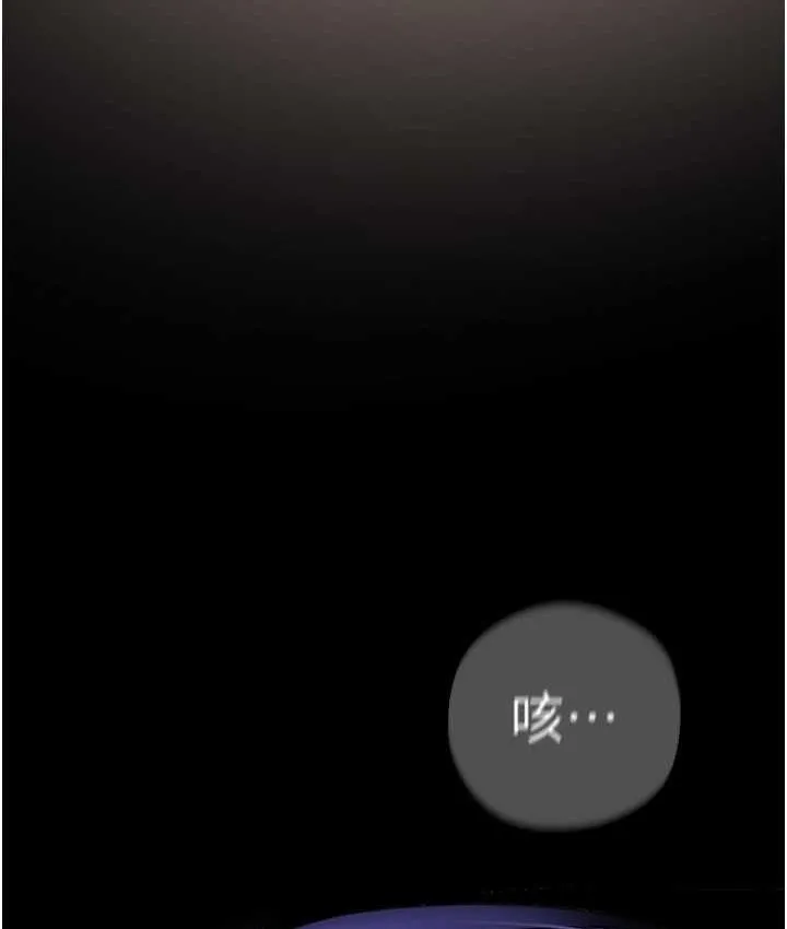 美丽新世界 - 韩国漫画 第238话-达成書潾的愿望