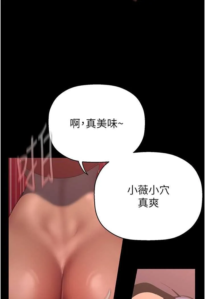 美丽新世界 - 韩国漫画 第235话-干到动弹不得