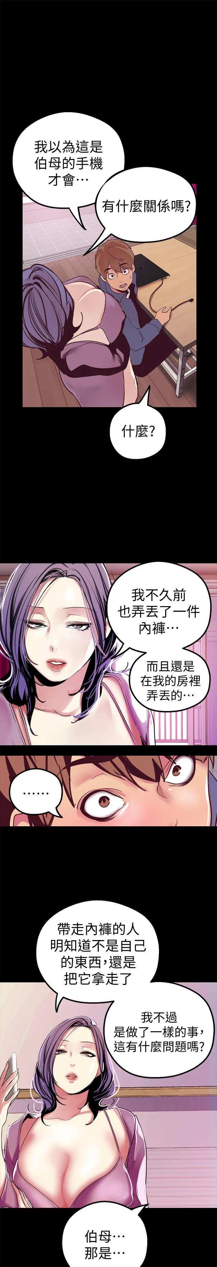 美丽新世界 - 韩国漫画 第20话-用「身体」碰撞的女人们