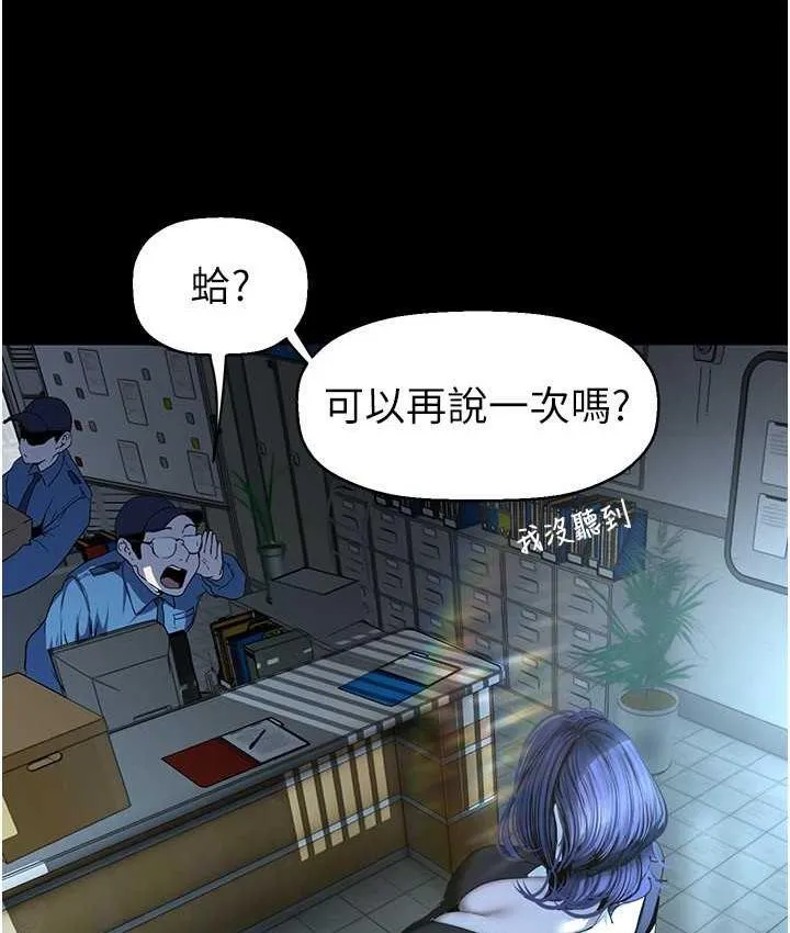 美丽新世界 - 韩国漫画 第241话-每晚都和我在一起吧