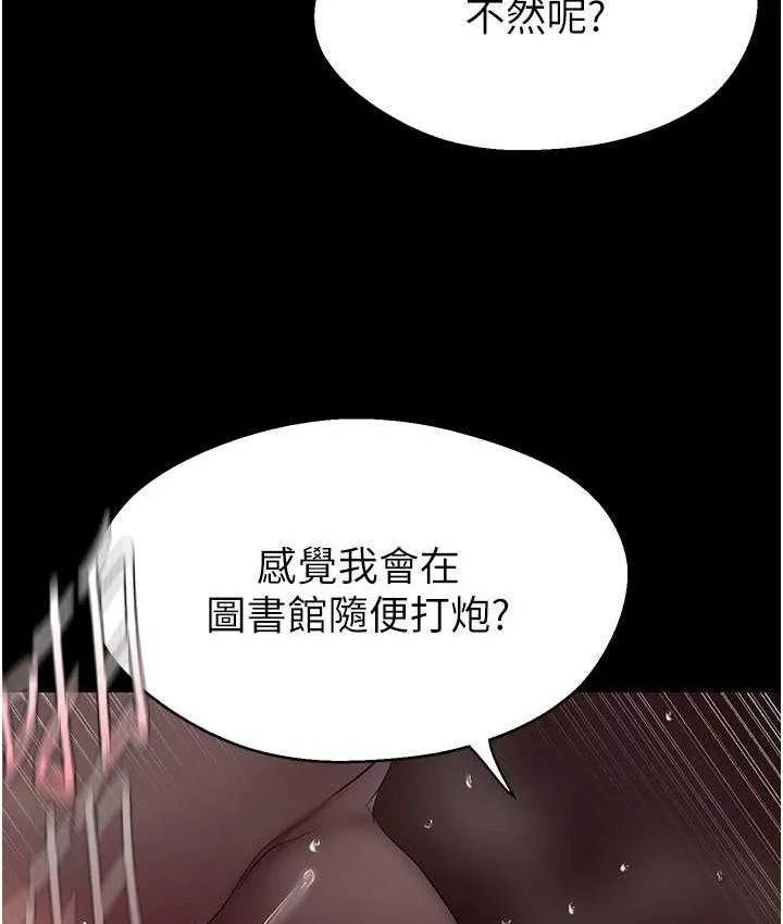 美丽新世界 - 韩国漫画 第237话-与书潾淫乱的身体交流