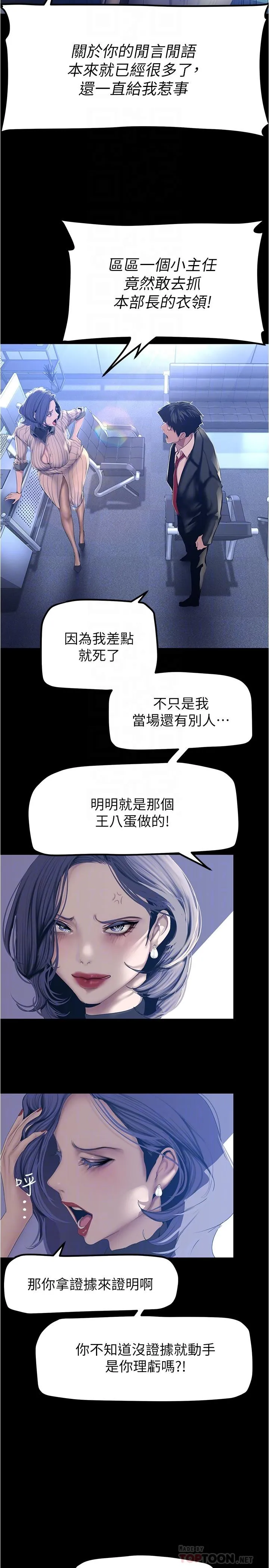 美丽新世界 - 韩国漫画 第183话-穿高跟鞋让你硬了吗