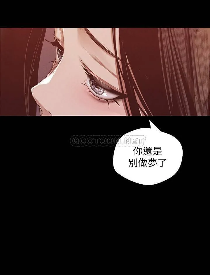 美丽新世界 - 韩国漫画 第107话 - 觊觎淑英的车理事登场