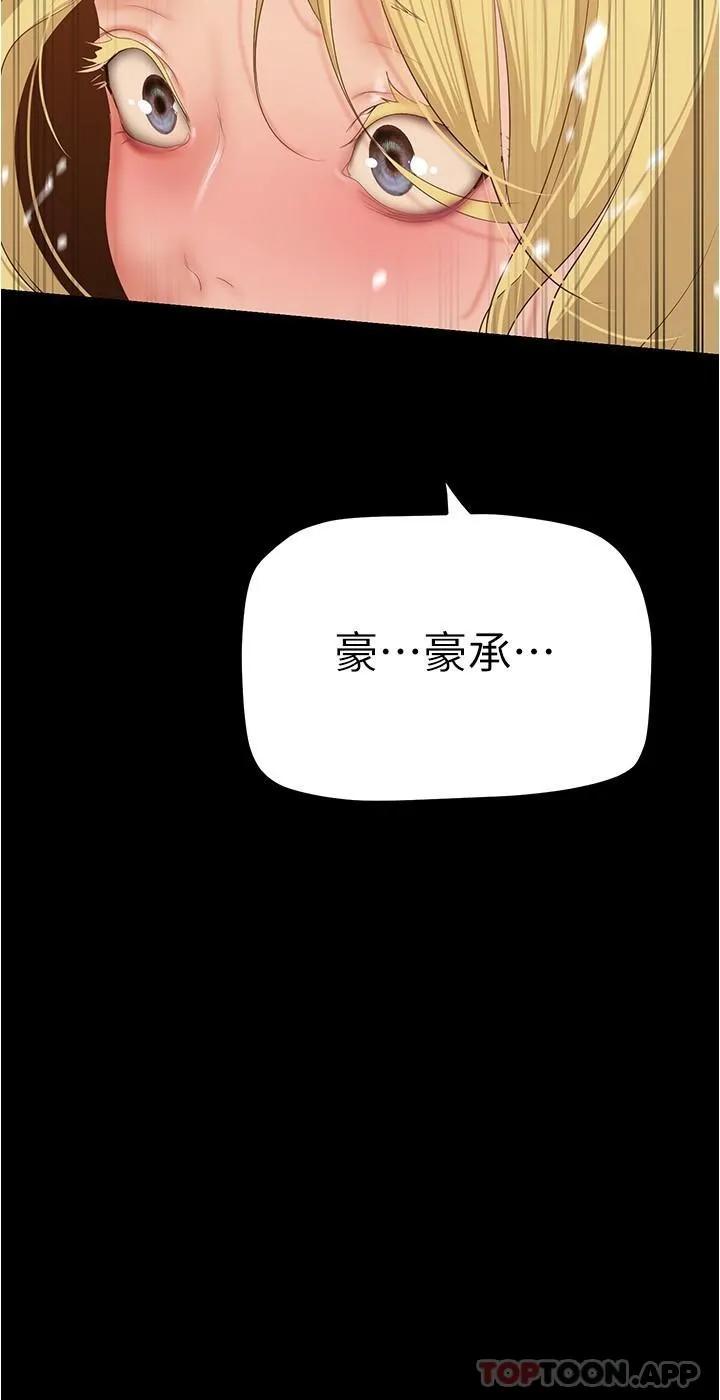 美丽新世界 - 韩国漫画 第182话-我还能再做十次