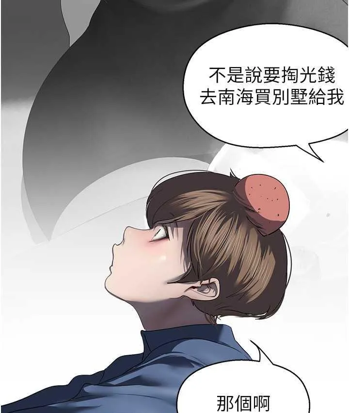 美丽新世界 - 韩国漫画 第237话-与书潾淫乱的身体交流