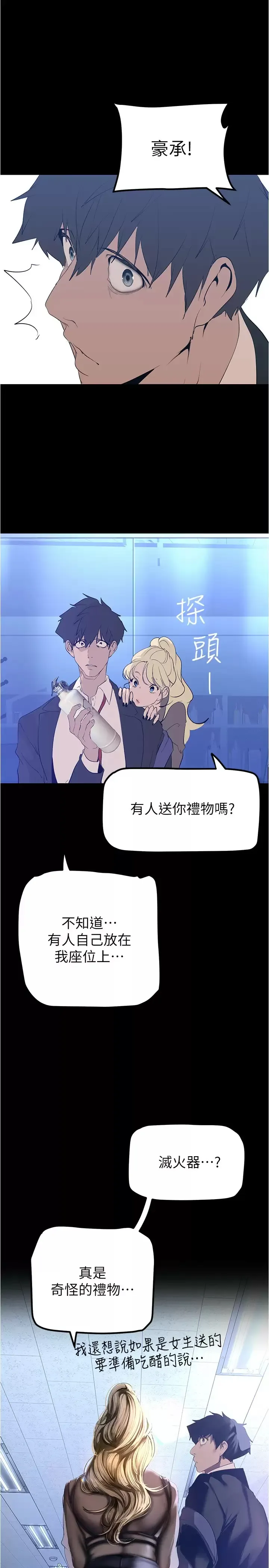 美丽新世界 - 韩国漫画 第179话 淑英正式开始演艺工作