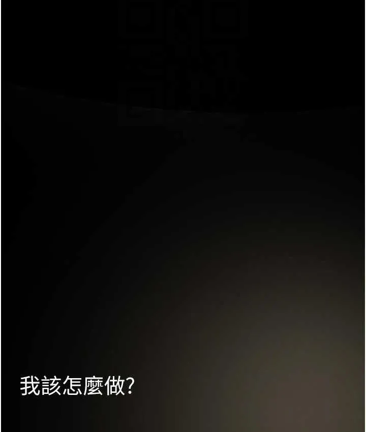 美丽新世界 - 韩国漫画 第239话-被揭露的丑恶事实