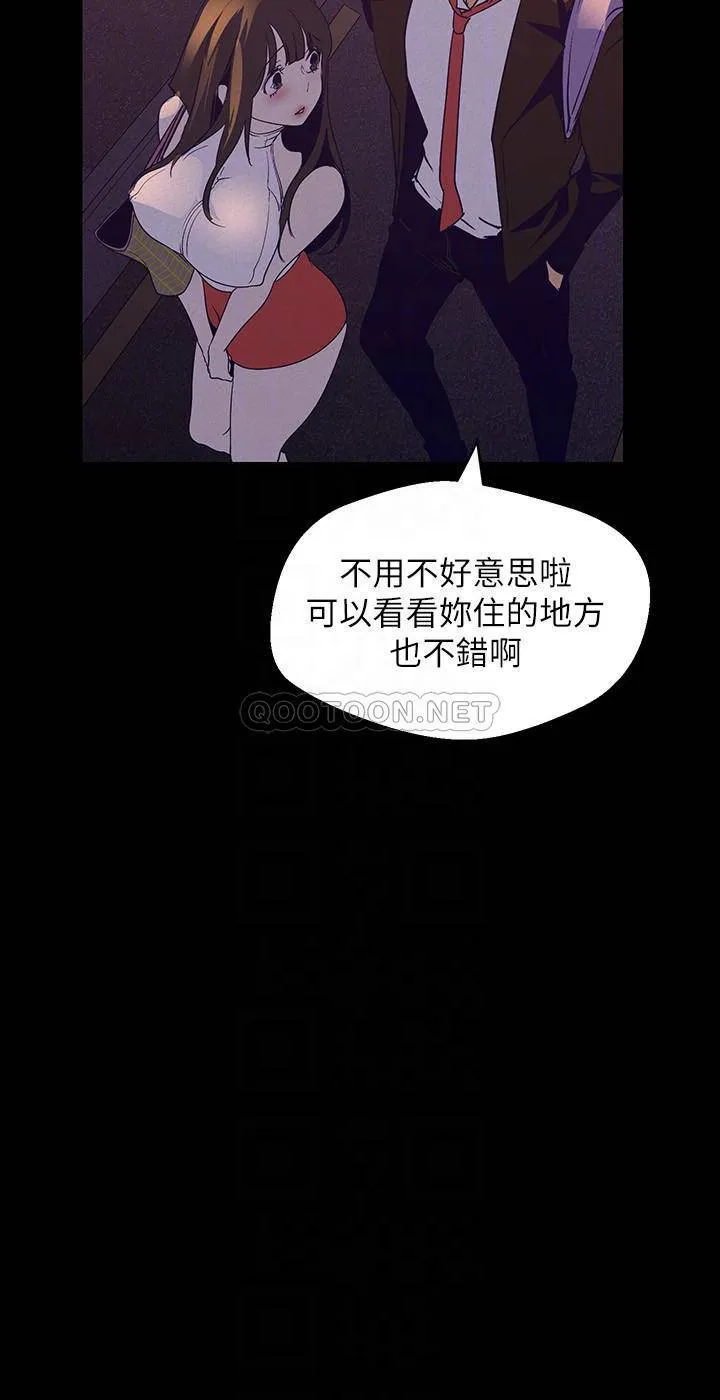 美丽新世界 - 韩国漫画 第114话 - 主人，要来我家坐坐吗？