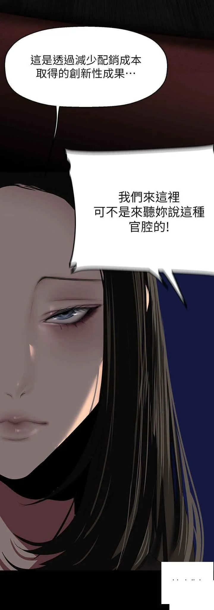 美丽新世界 - 韩国漫画 第220话_不停涌出来的刺激快感