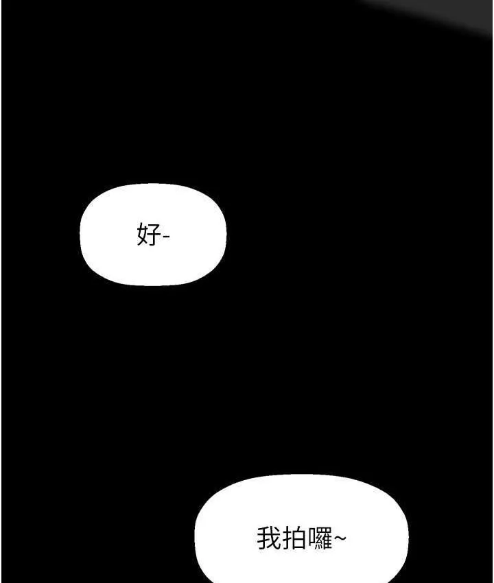 美丽新世界 - 韩国漫画 第238话-达成書潾的愿望