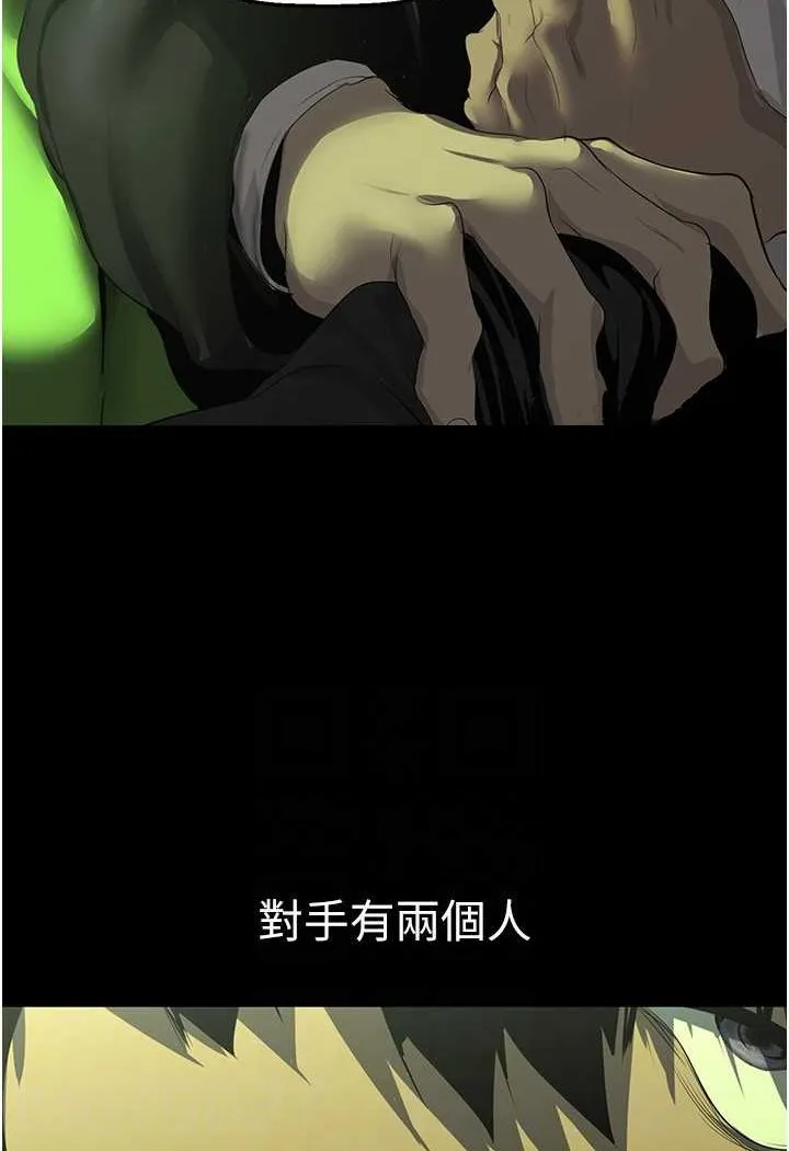 美丽新世界 - 韩国漫画 第232话-想得到豪承的女人